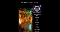 Desktop Screenshot of kameya.net