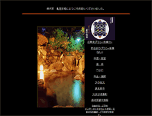 Tablet Screenshot of kameya.net