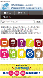Mobile Screenshot of kameya.jp
