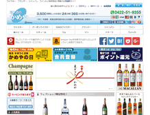 Tablet Screenshot of kameya.jp